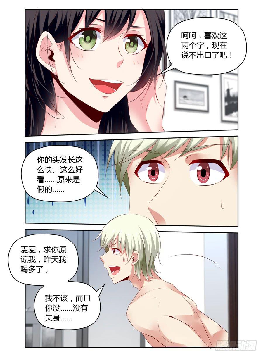 第15话 五花大绑-第16话