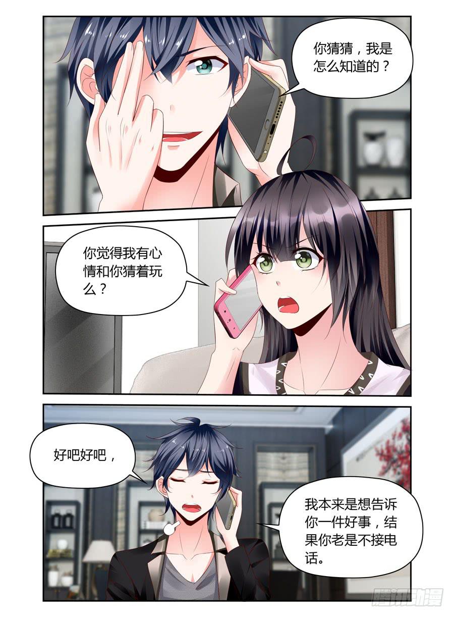 第17话 门没反锁-第18话