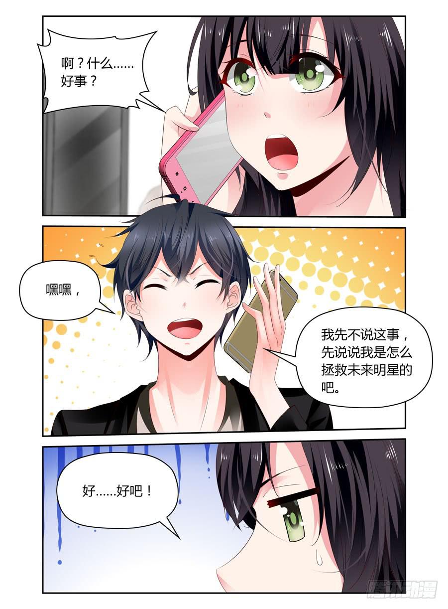 第17话 门没反锁-第18话