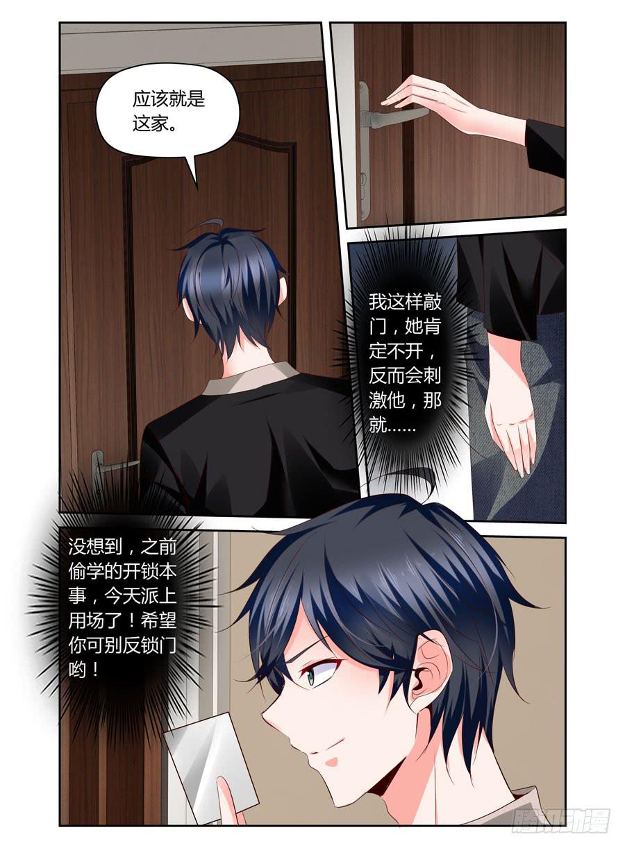 第17话 门没反锁-第18话