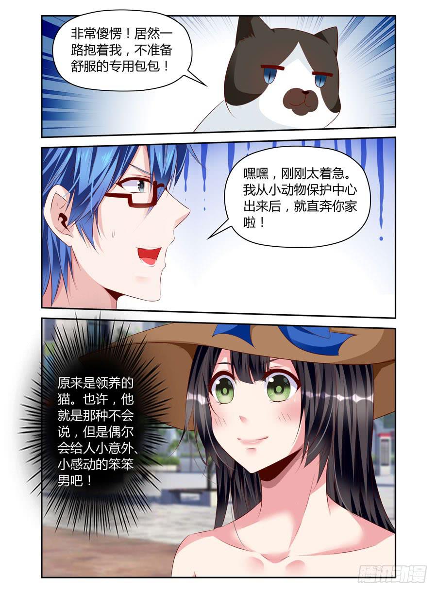 第19话 小意外小感动-第20话