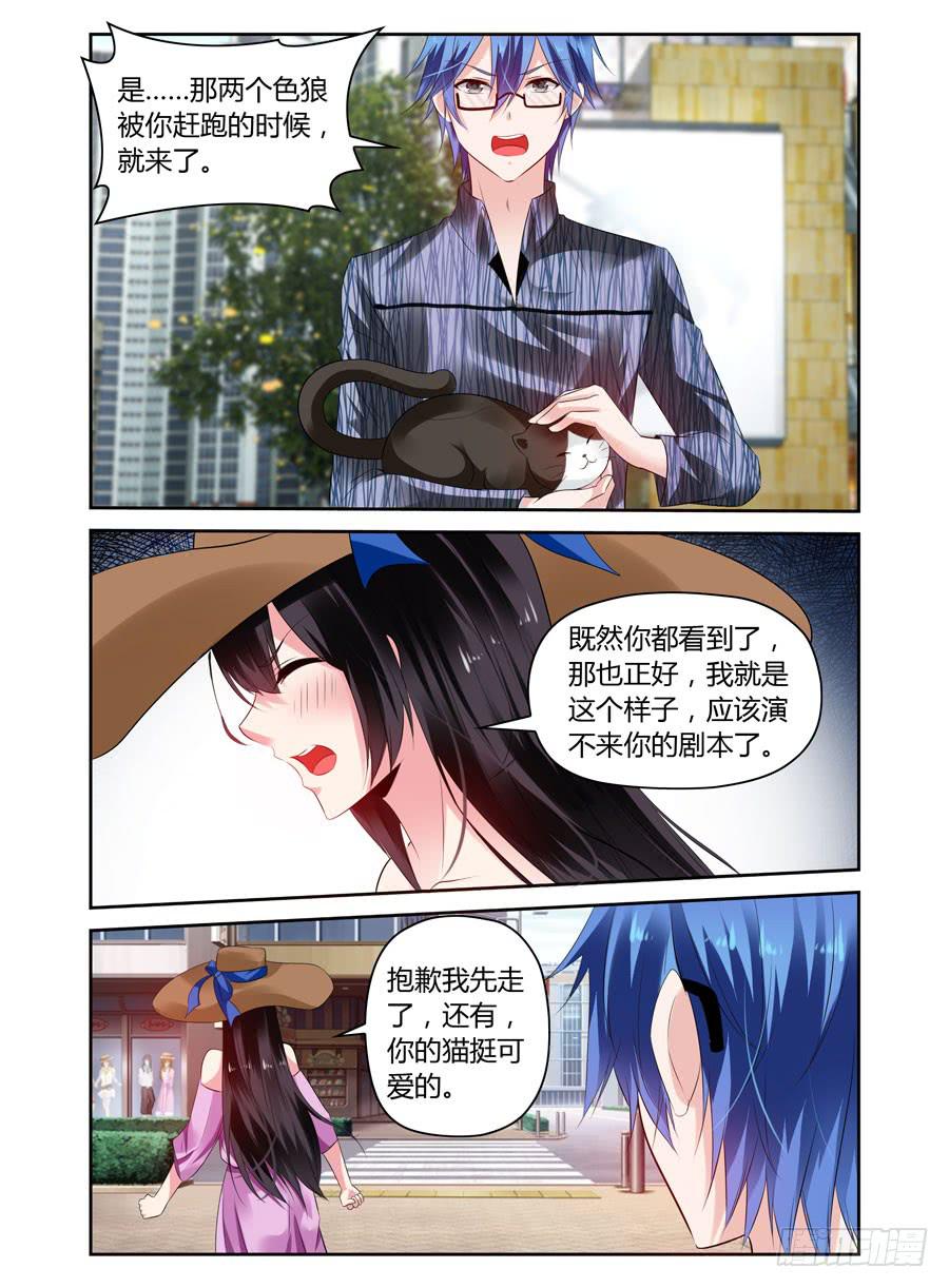 第19话 小意外小感动-第20话
