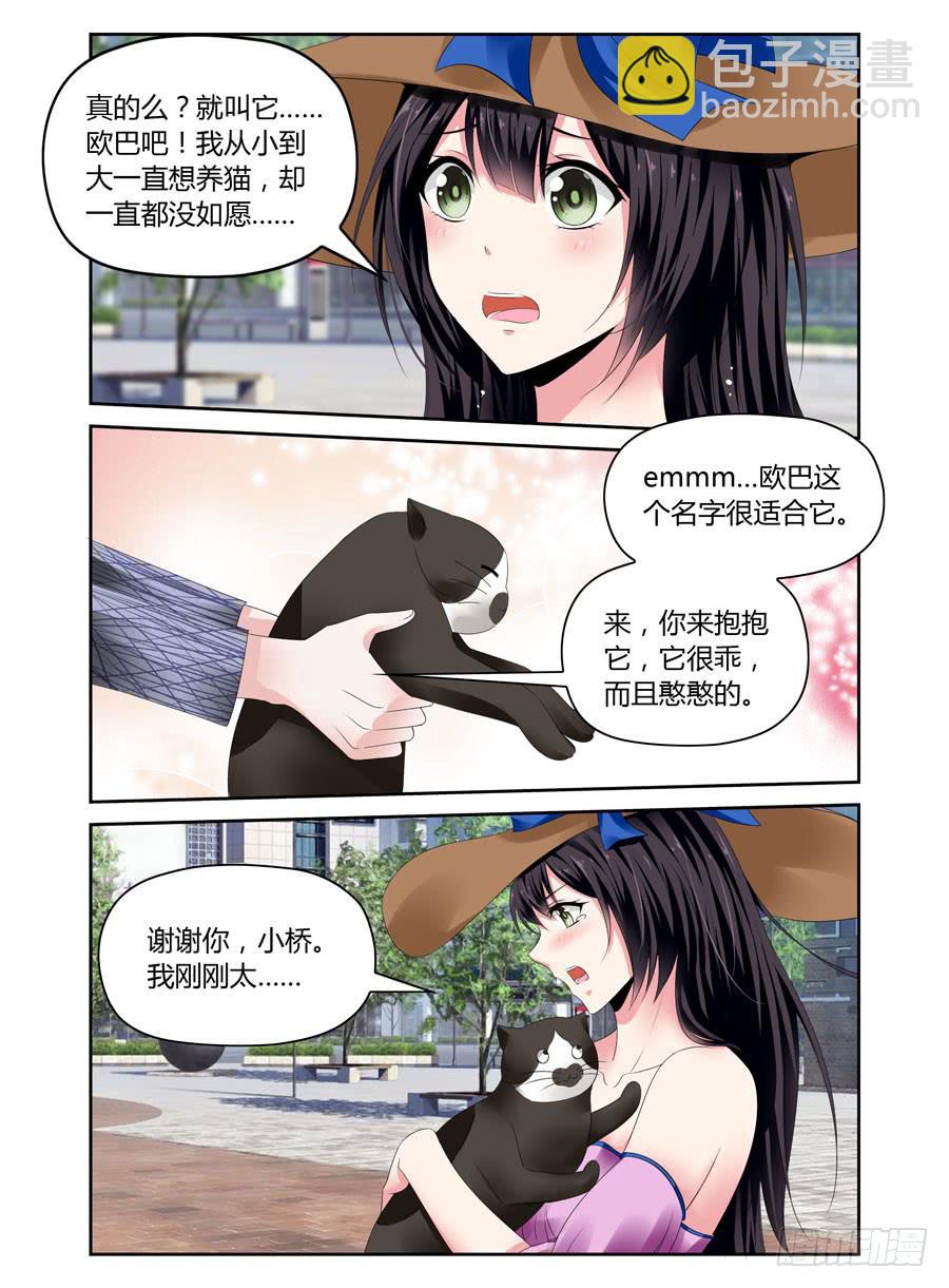 第19话 小意外小感动-第20话
