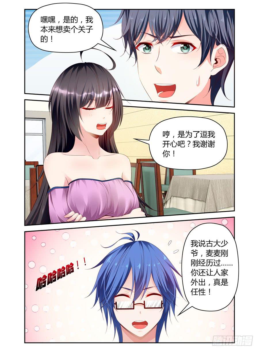 第21话 你俩都是好东西-第22话