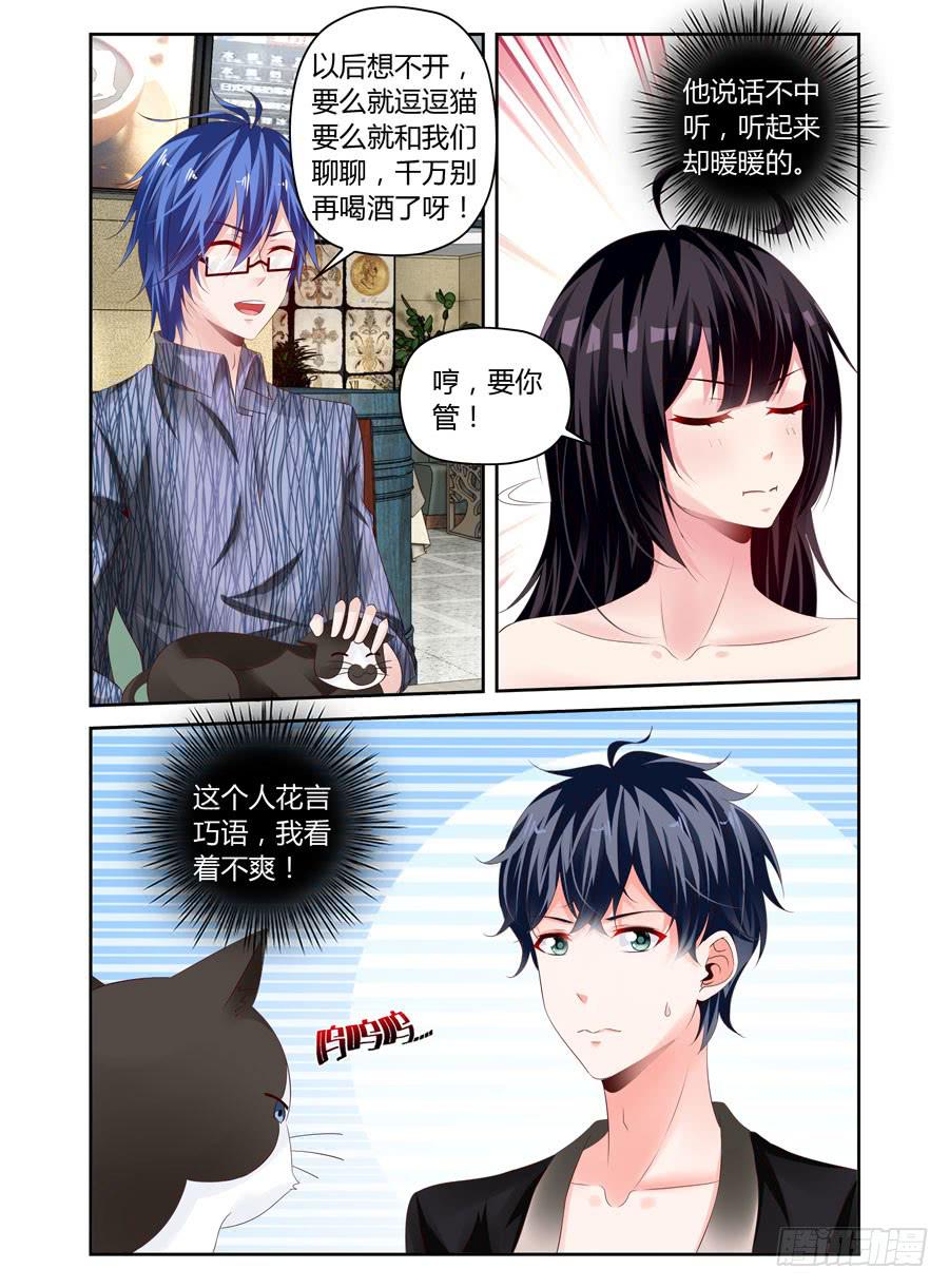 第21话 你俩都是好东西-第22话