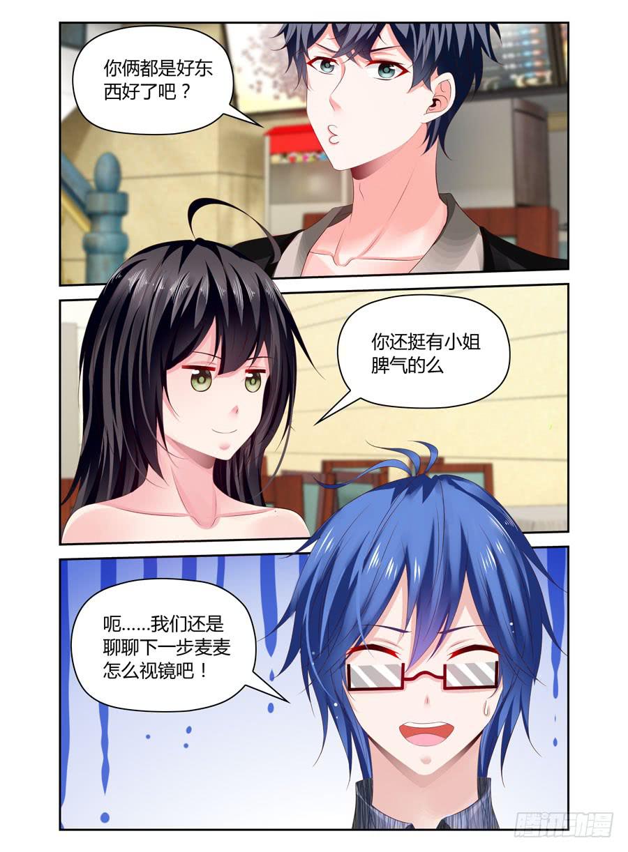 第21话 你俩都是好东西-第22话