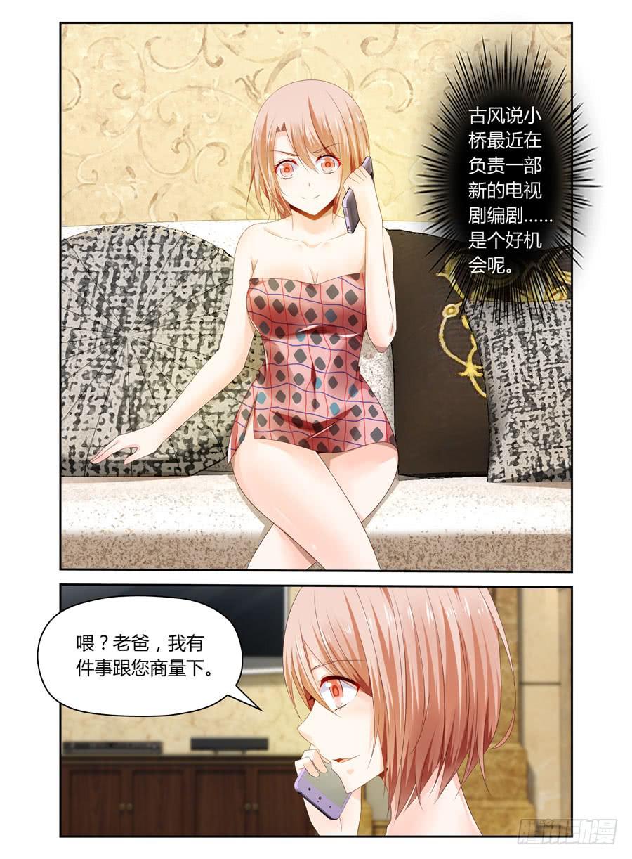 第23话  他期待什么？-第24话