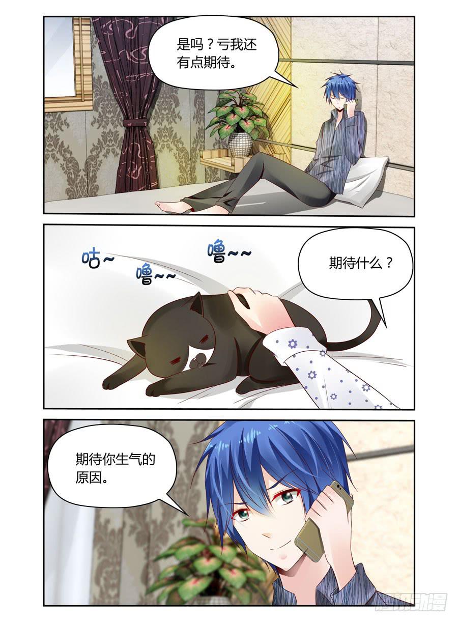 第23话  他期待什么？-第24话