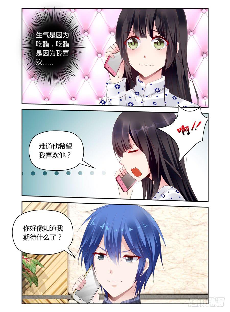 第23话  他期待什么？-第24话