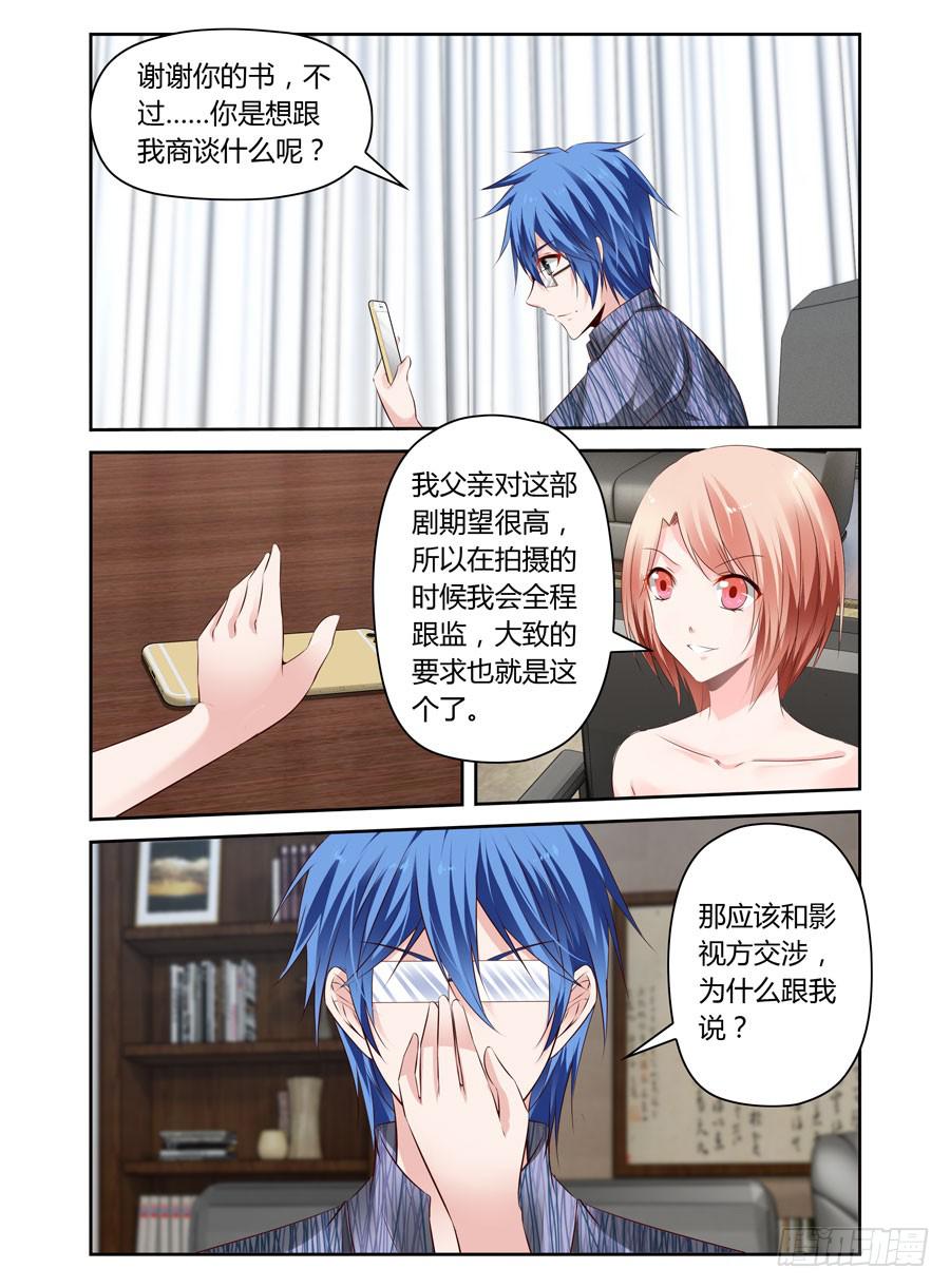 第25话 被删除的短信-第26话