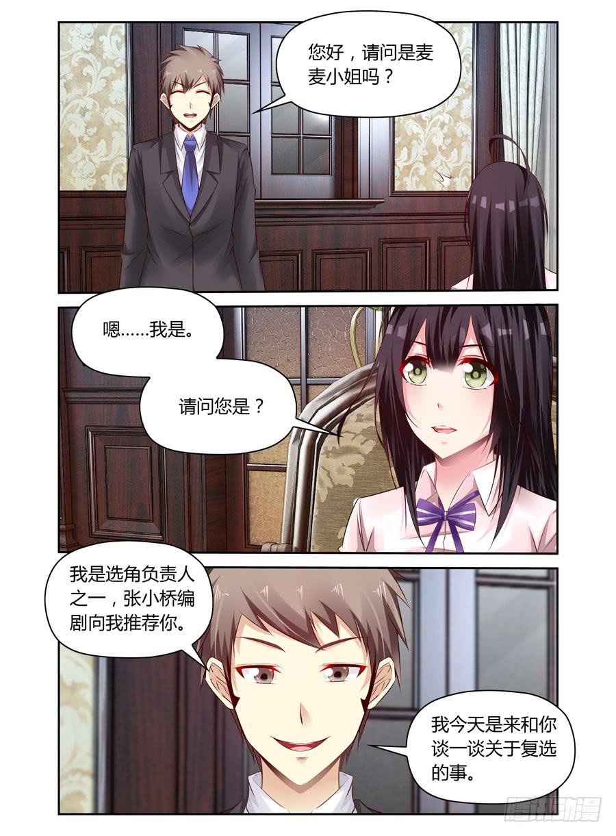 第25话 被删除的短信-第26话