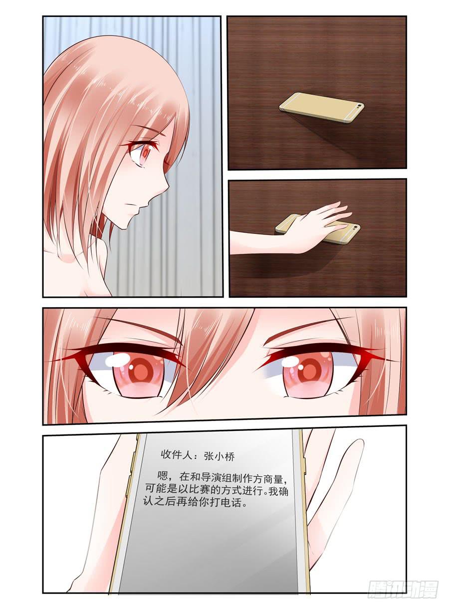 第25话 被删除的短信-第26话