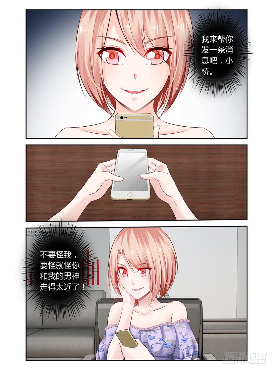 第25话 被删除的短信-第26话