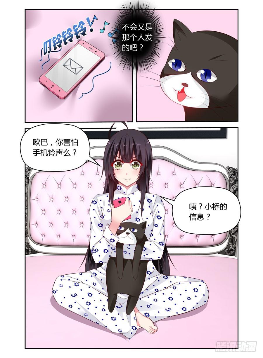 第25话 被删除的短信-第26话