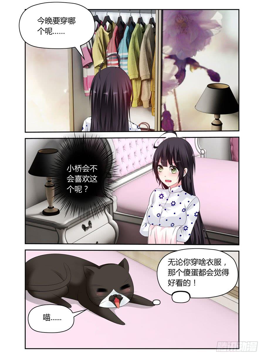 第25话 被删除的短信-第26话