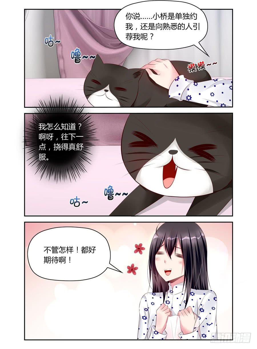 第25话 被删除的短信-第26话