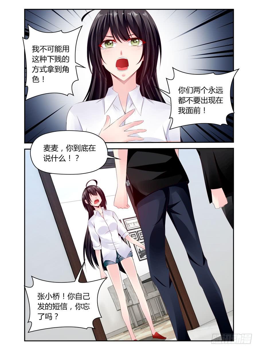 第27话 45通未接电话-第28话