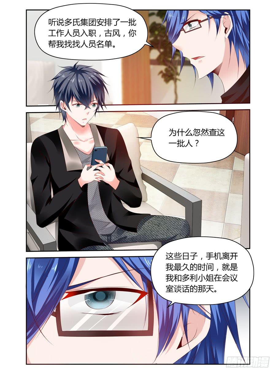 第29话 会让我有想法的-第30话