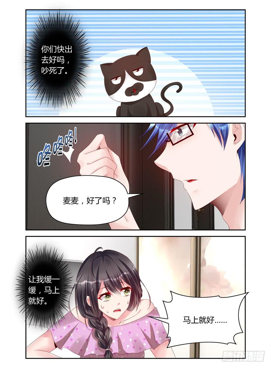 第29话 会让我有想法的-第30话