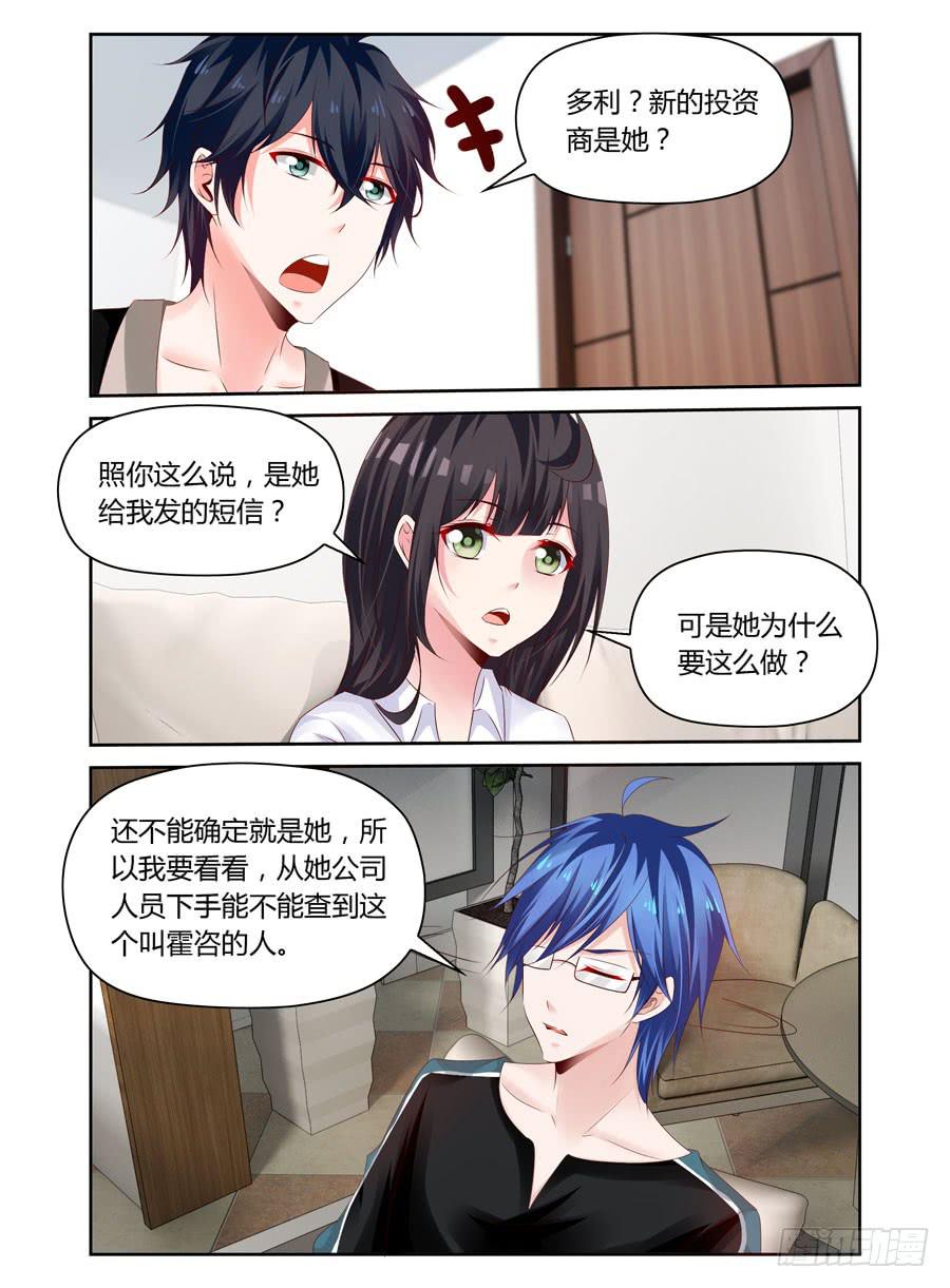 第29话 会让我有想法的-第30话