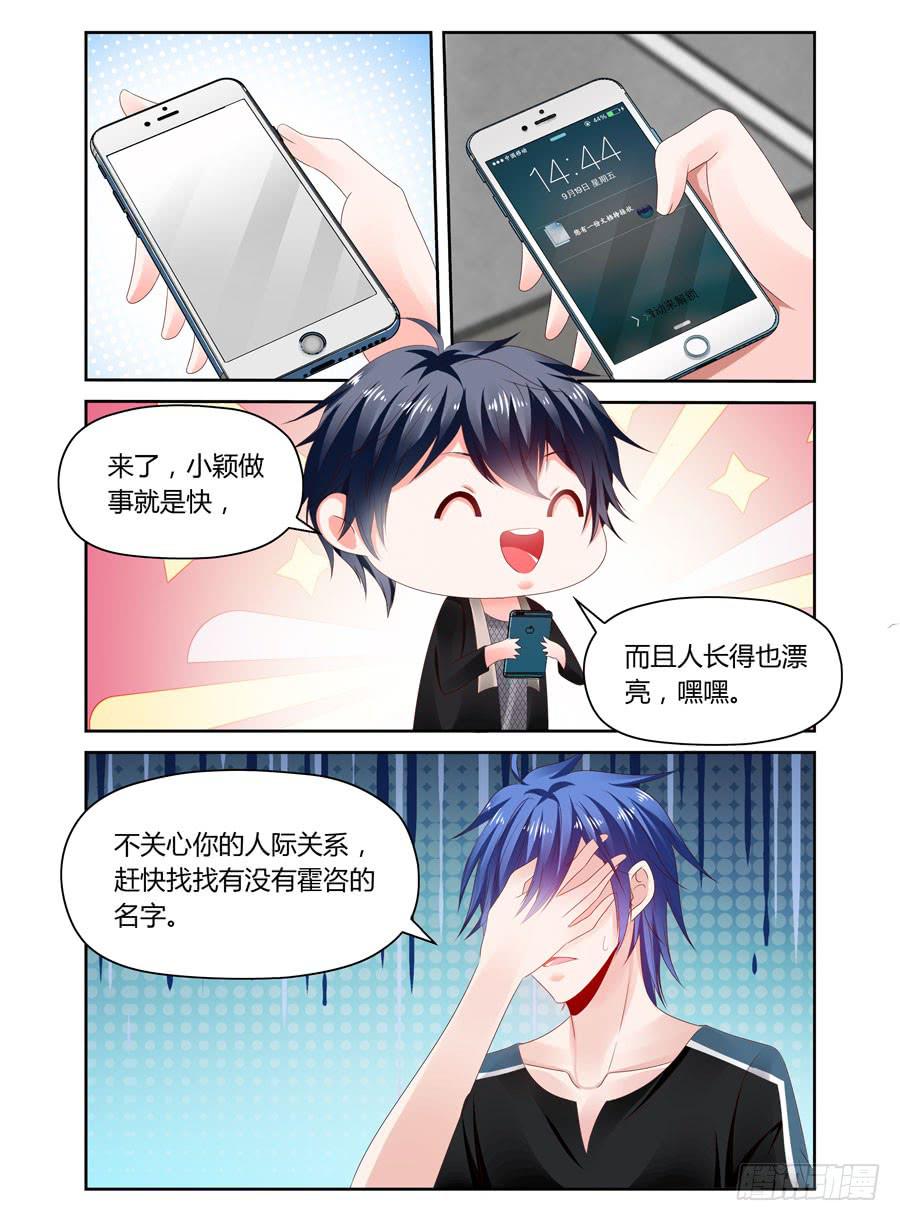 第29话 会让我有想法的-第30话
