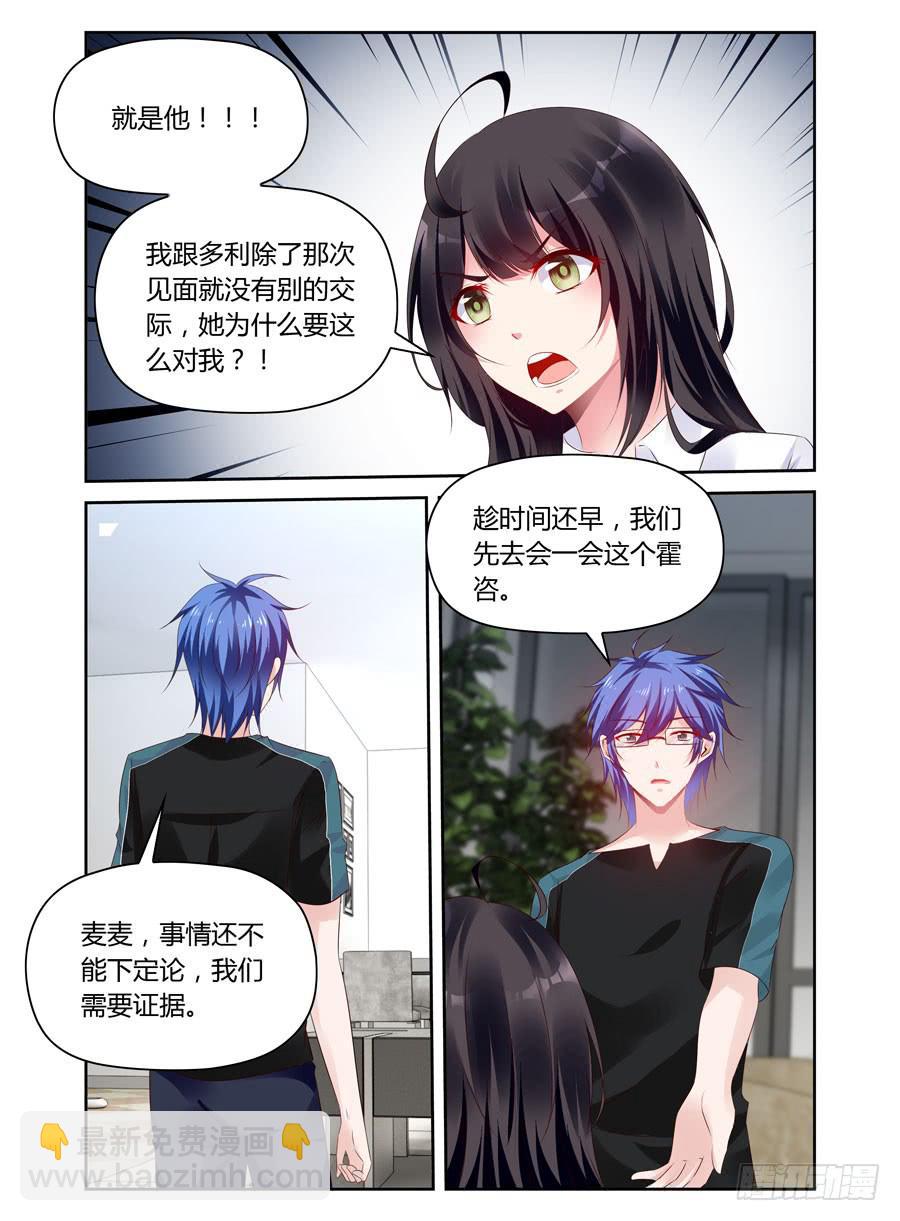 第29话 会让我有想法的-第30话