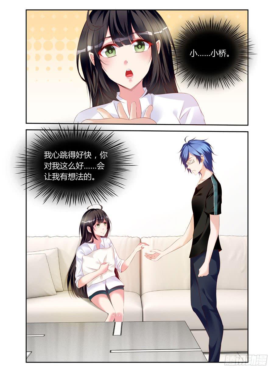 第29话 会让我有想法的-第30话