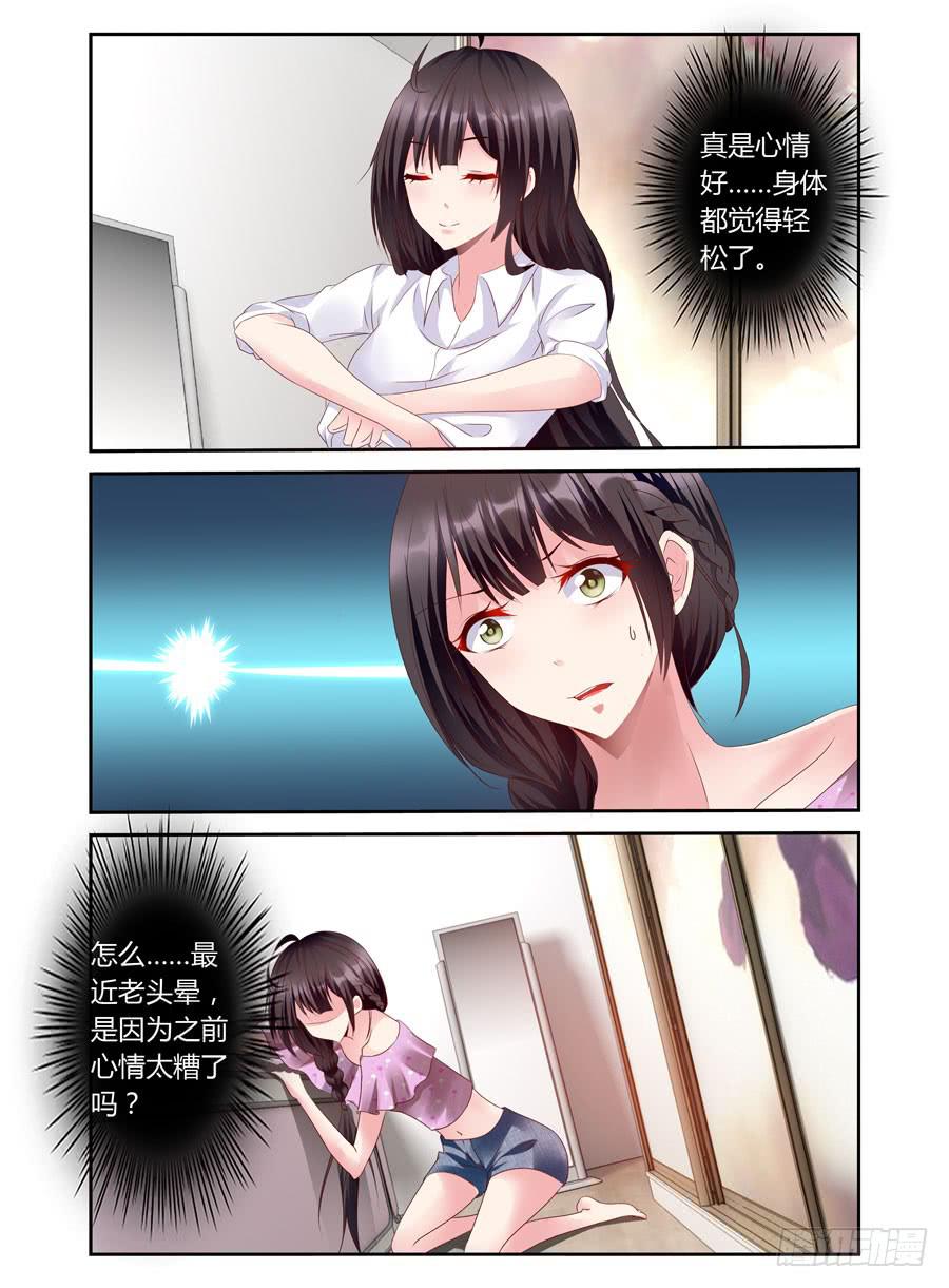 第29话 会让我有想法的-第30话