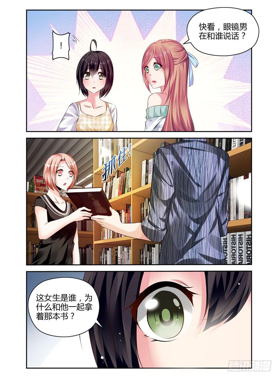 第3话 白马王子-第4话