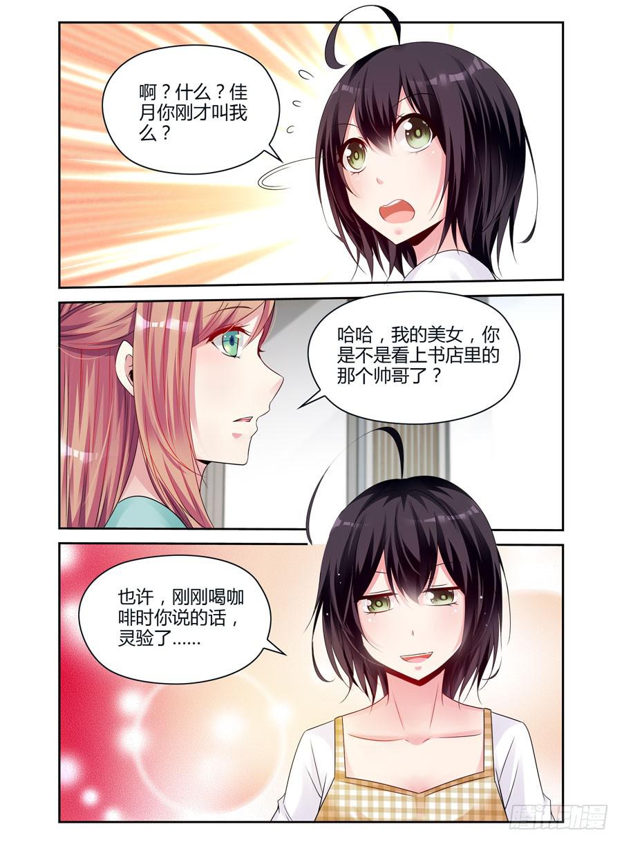 第3话 白马王子-第4话