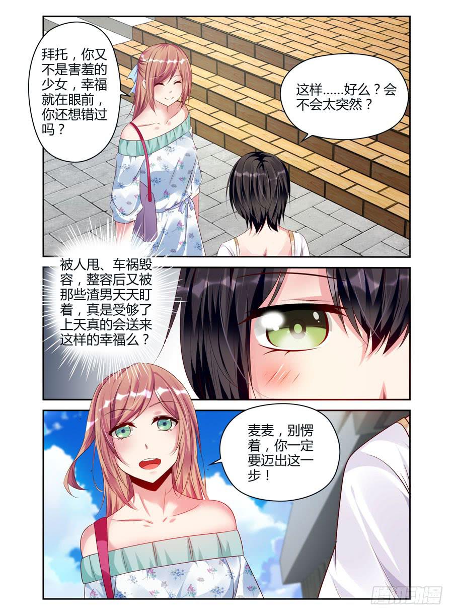 第3话 白马王子-第4话
