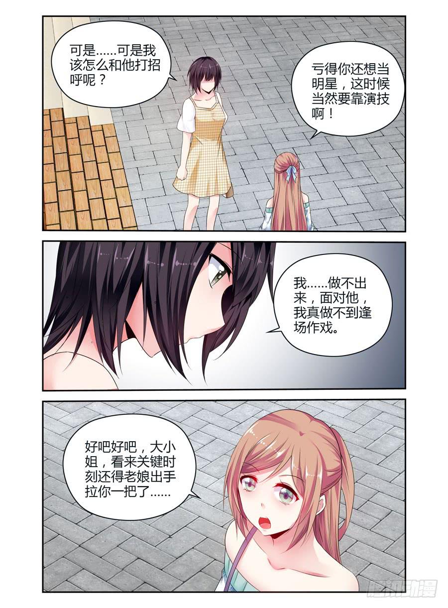 第3话 白马王子-第4话