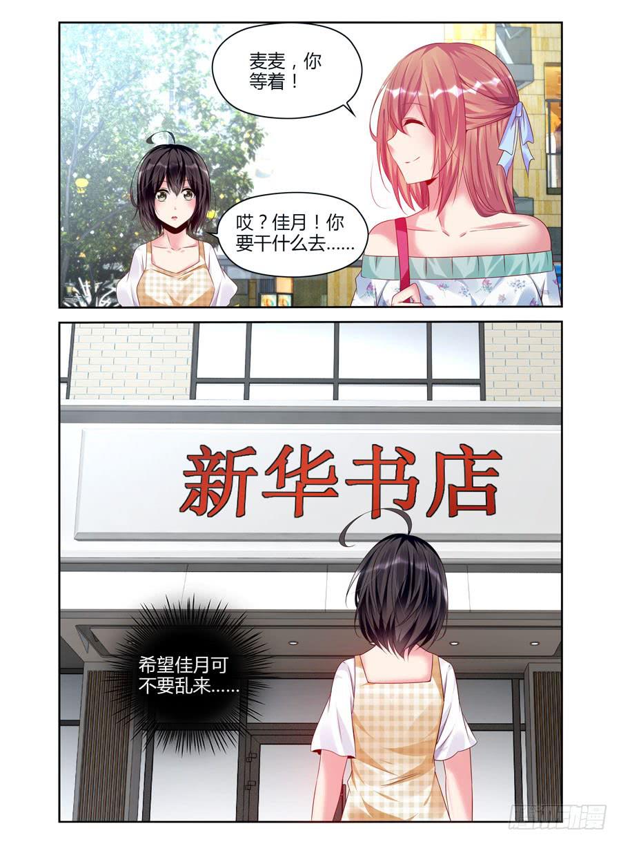 第3话 白马王子-第4话