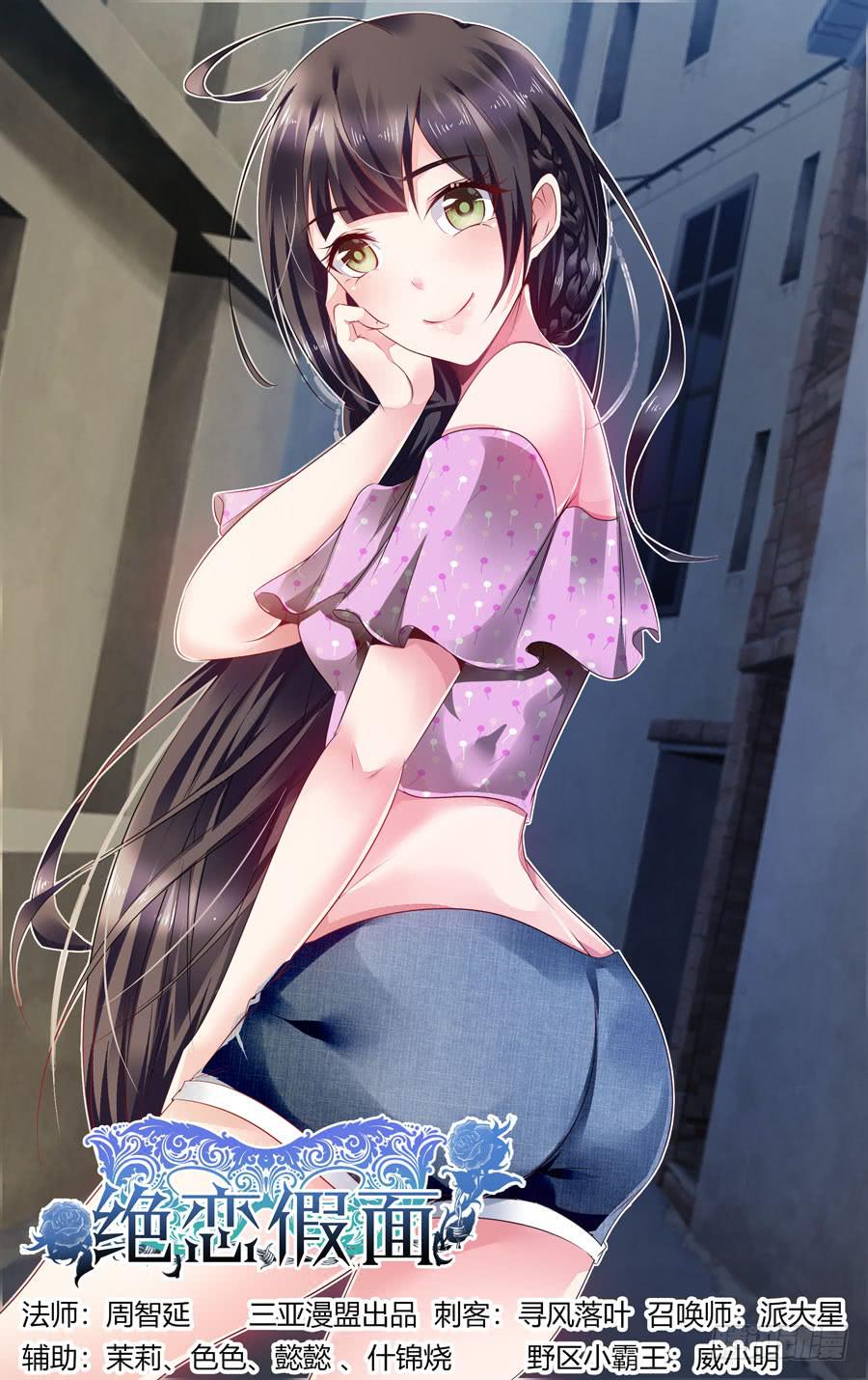 第31话 冷静点我的心脏-第32话
