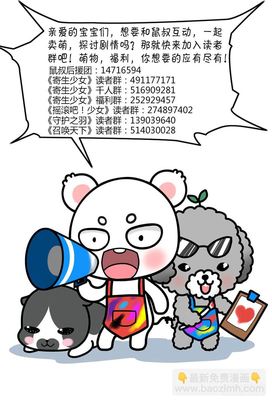 第31话 冷静点我的心脏-第32话