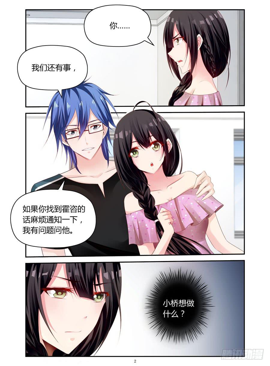 第31话 冷静点我的心脏-第32话