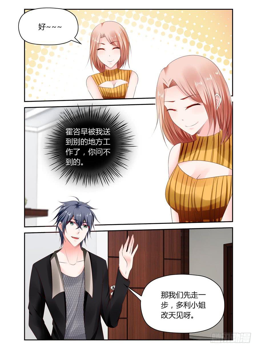 第31话 冷静点我的心脏-第32话