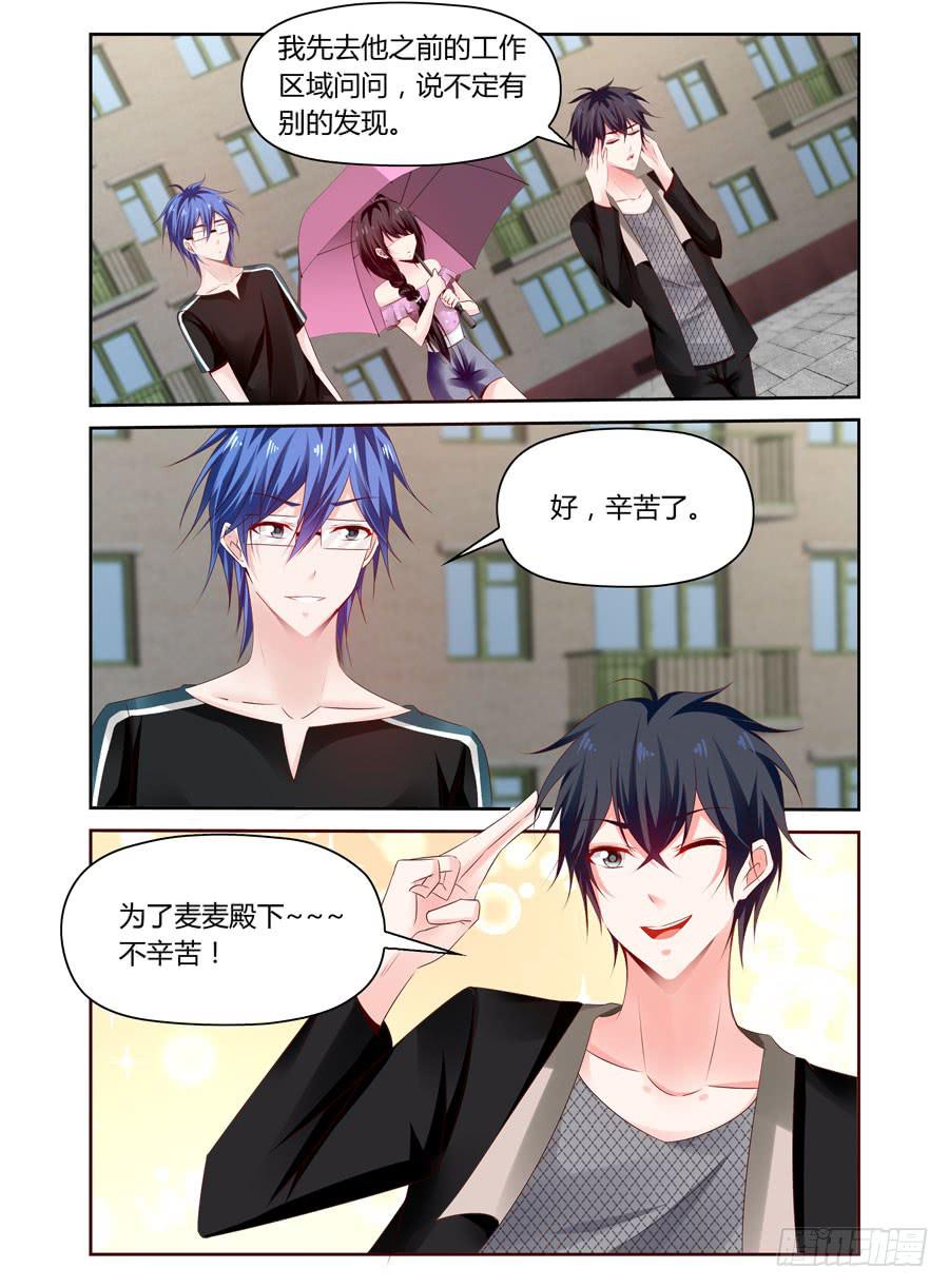 第31话 冷静点我的心脏-第32话