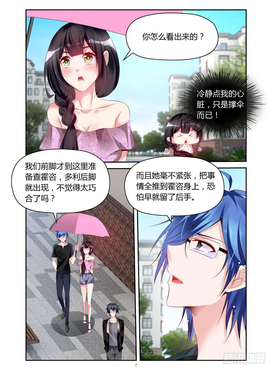 第31话 冷静点我的心脏-第32话