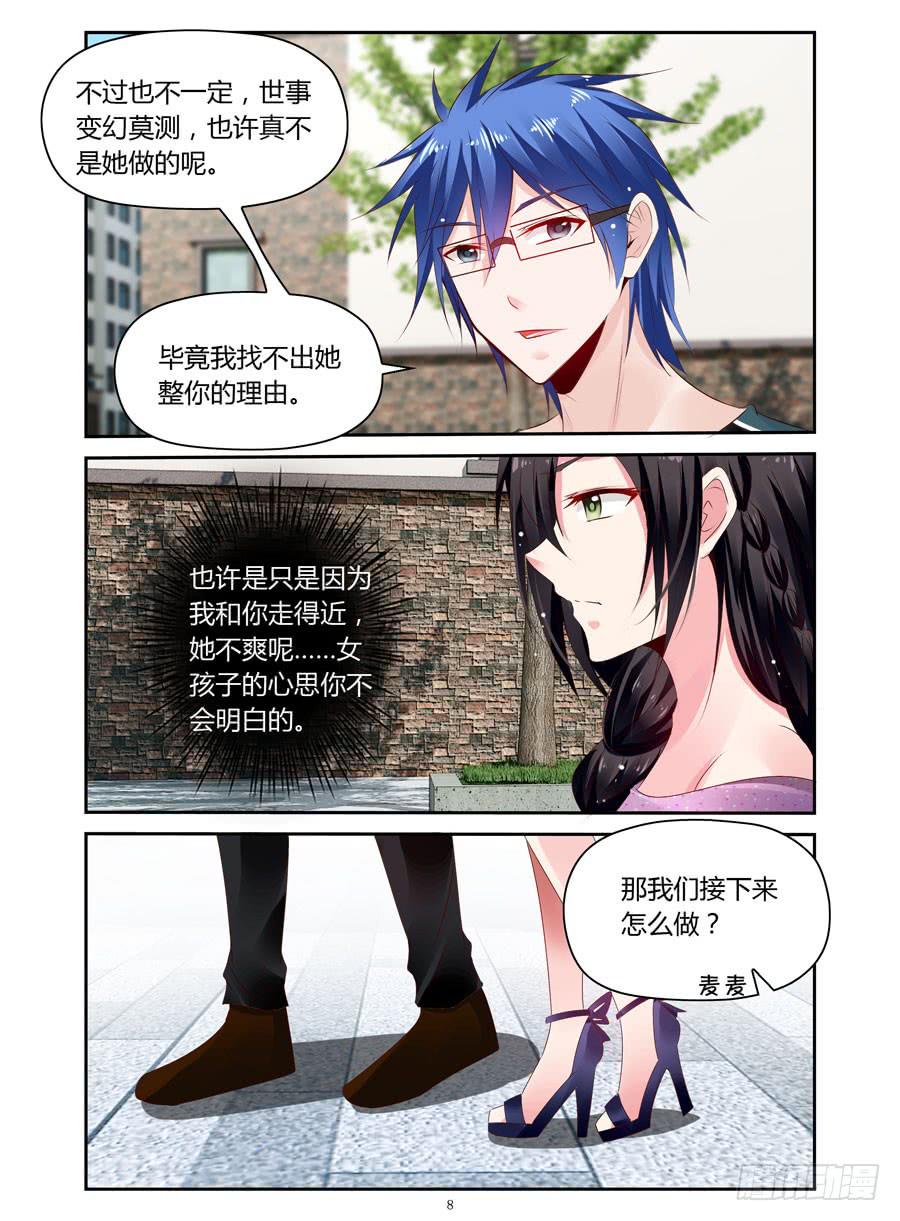 第31话 冷静点我的心脏-第32话