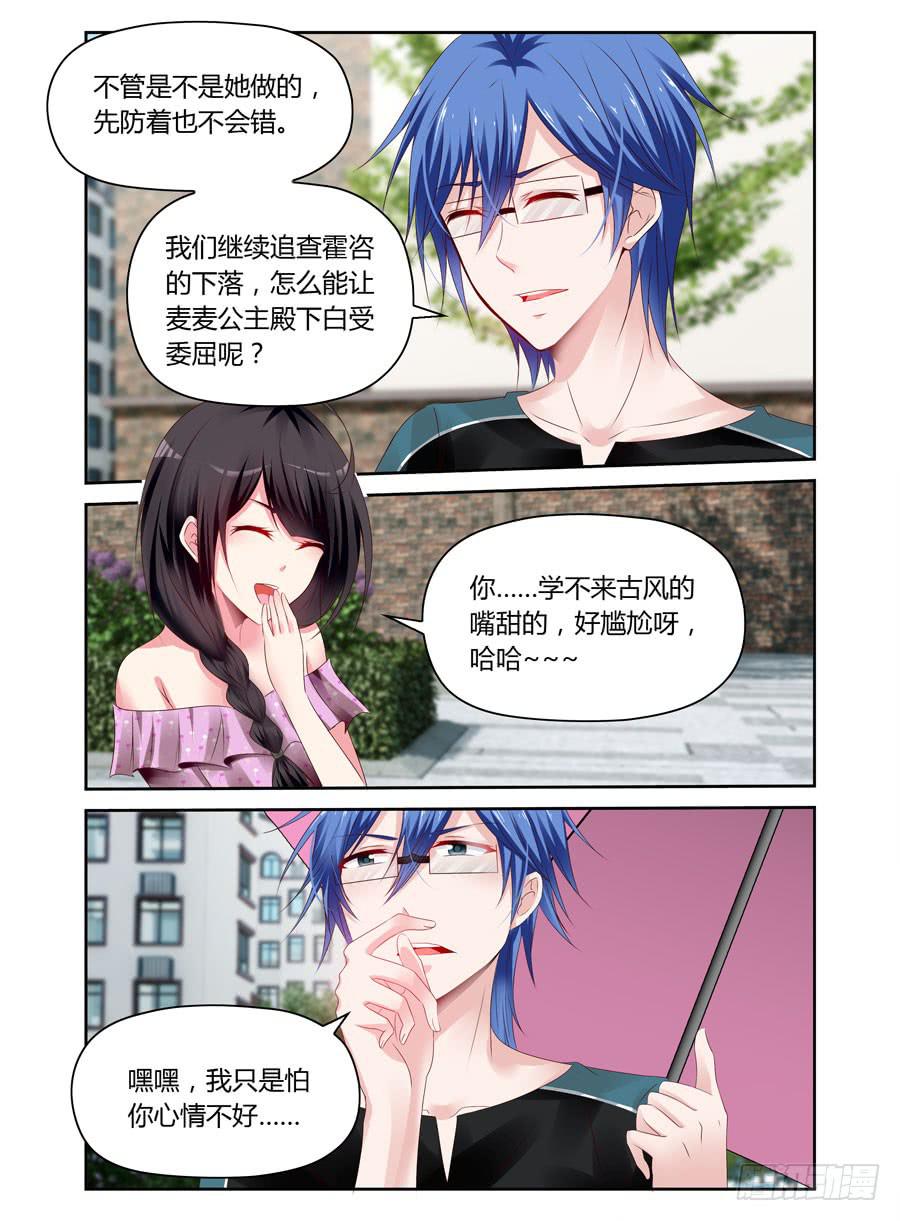 第31话 冷静点我的心脏-第32话