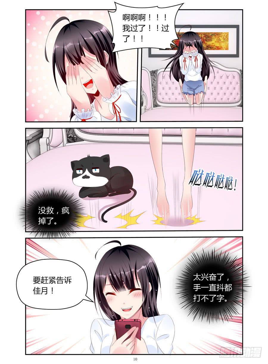 第33话  要破费一笔-第34话