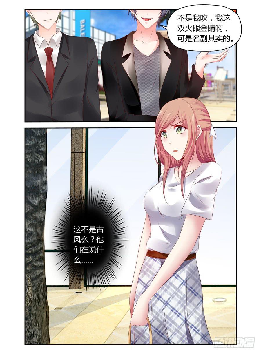 第33话  要破费一笔-第34话