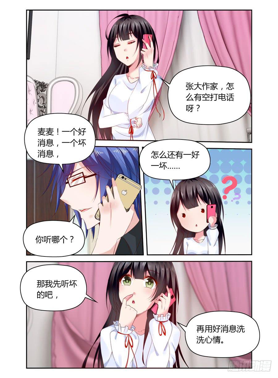 第33话  要破费一笔-第34话