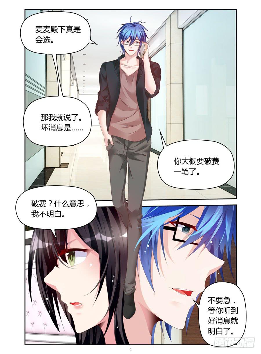 第33话  要破费一笔-第34话