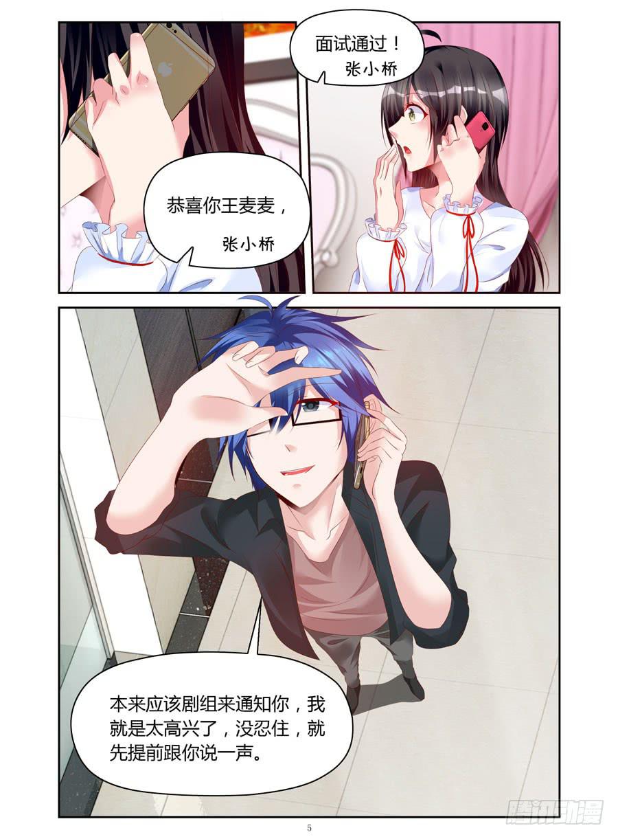 第33话  要破费一笔-第34话
