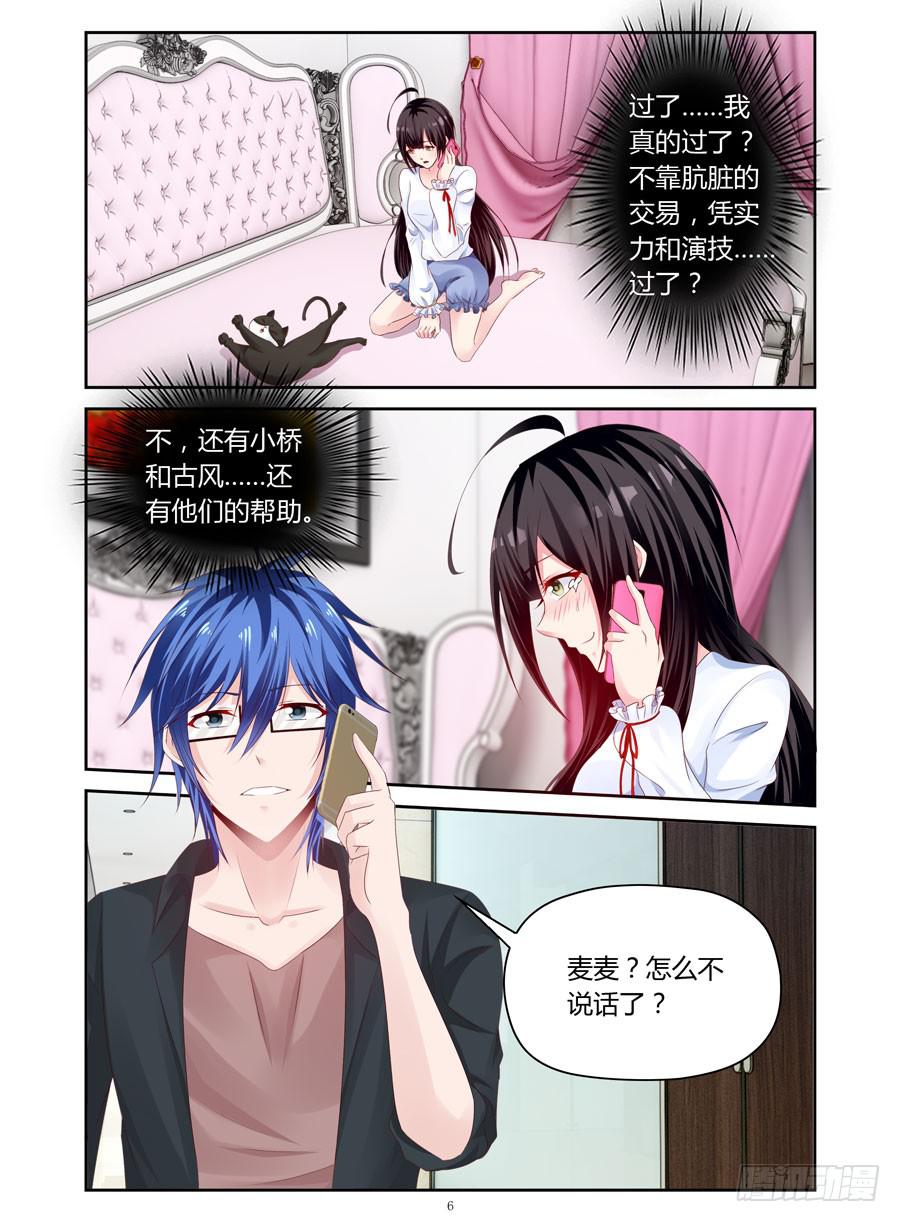 第33话  要破费一笔-第34话
