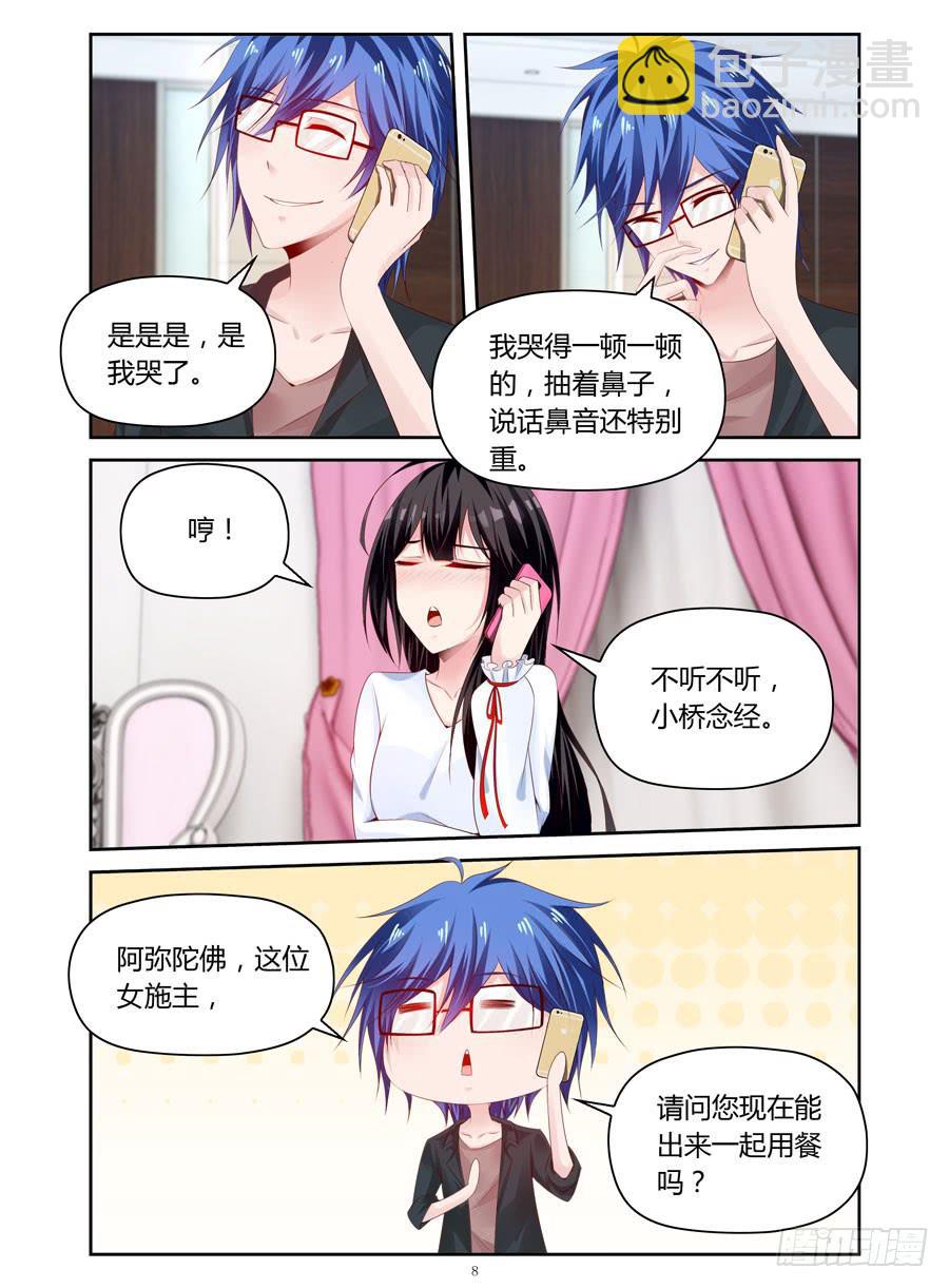 第33话  要破费一笔-第34话