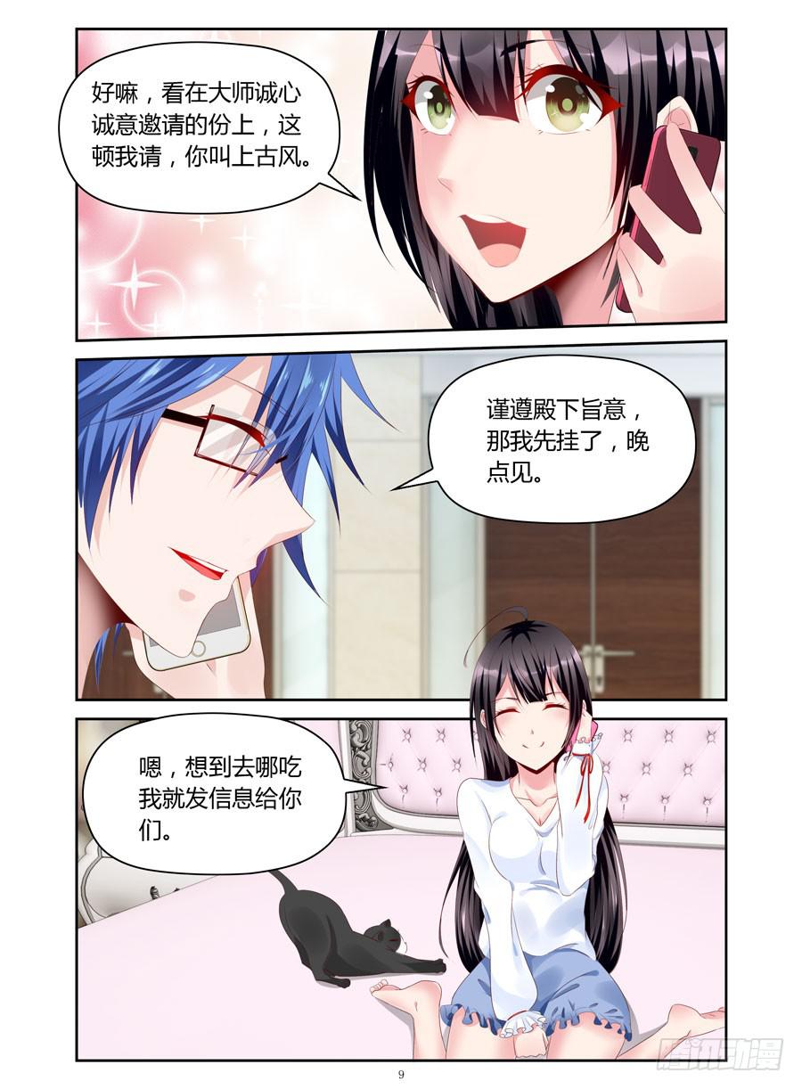 第33话  要破费一笔-第34话
