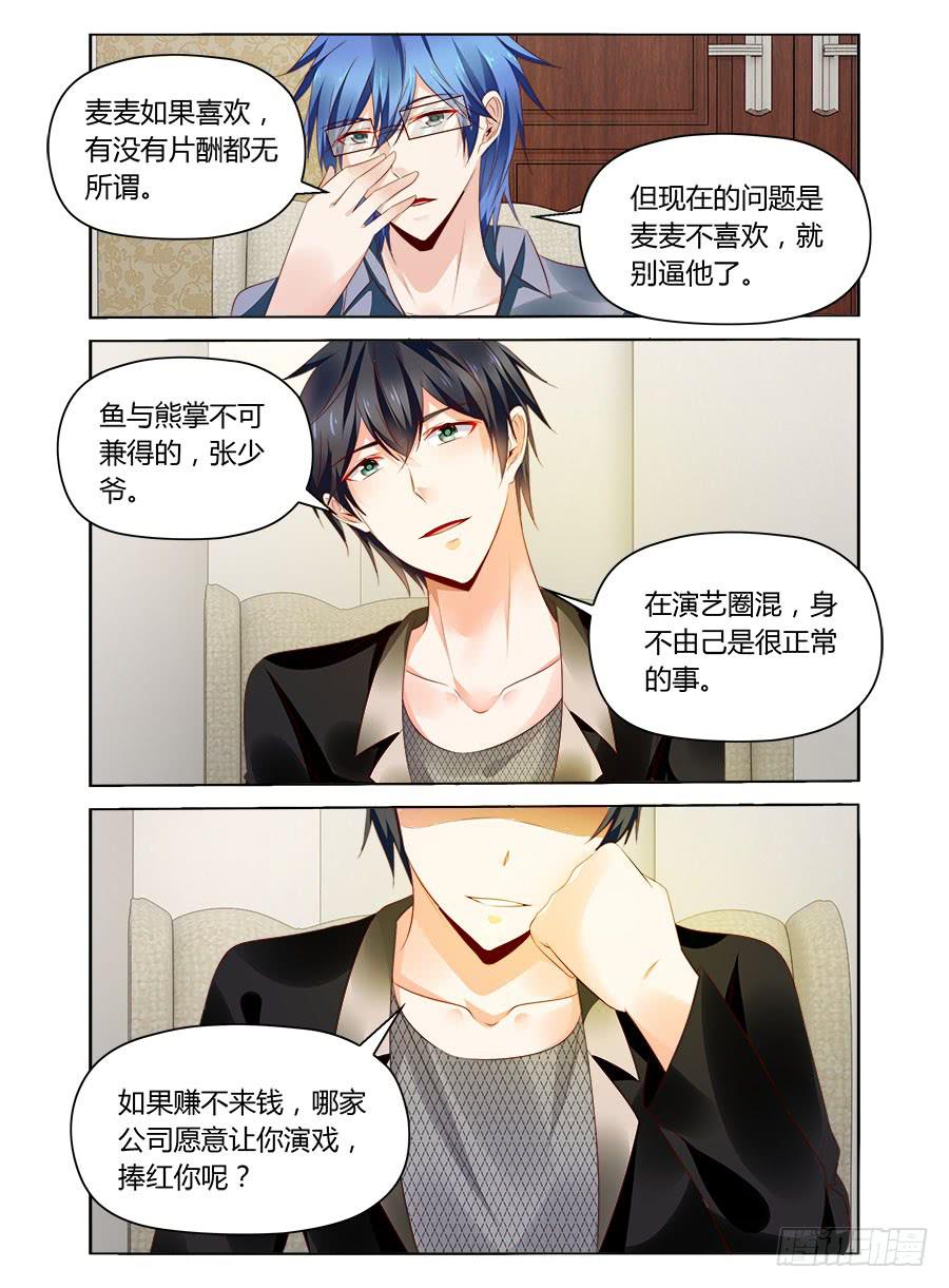 第35话 女人的第六感-第36话